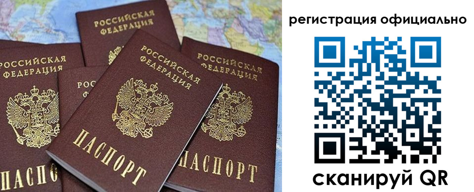 временная регистрация для школы в Анадыре