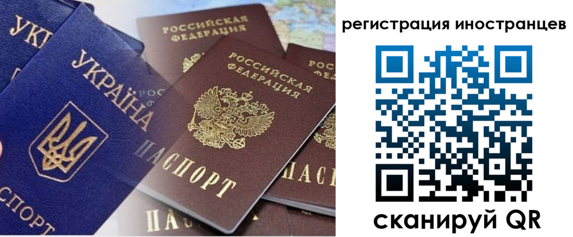 временная регистрация собственник в Анадыре