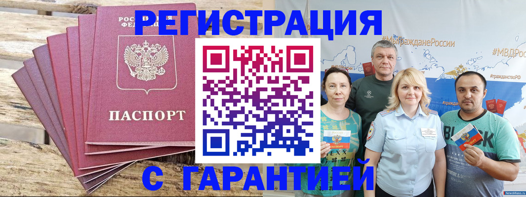 регистрация для школы в Анадыре